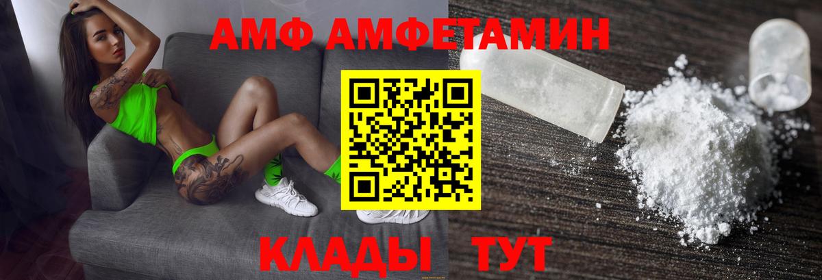 АМФ 97%  Вход с VPN  АМФЕТАМИН  Кашира 
