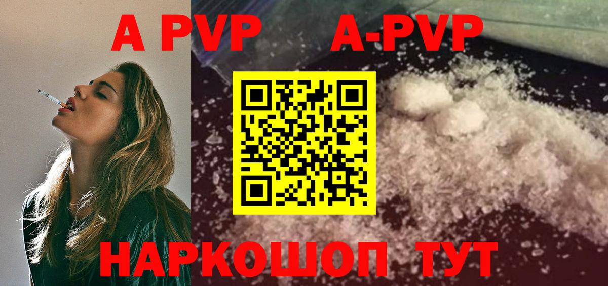 А ПВП крисы CK  Alfa_PVP СК  A PVP  Вход с VPN  Alpha-PVP СК  Кашира 