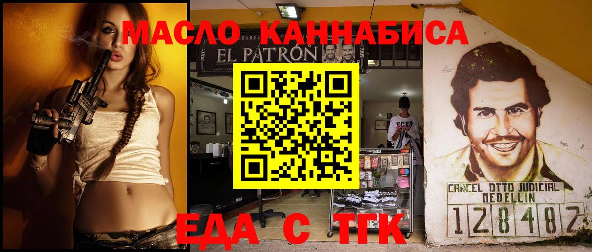 Cannafood конопля Кашира