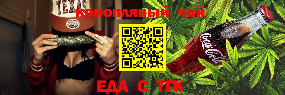 Кашира  Cannafood марихуана  Вход с VPN 