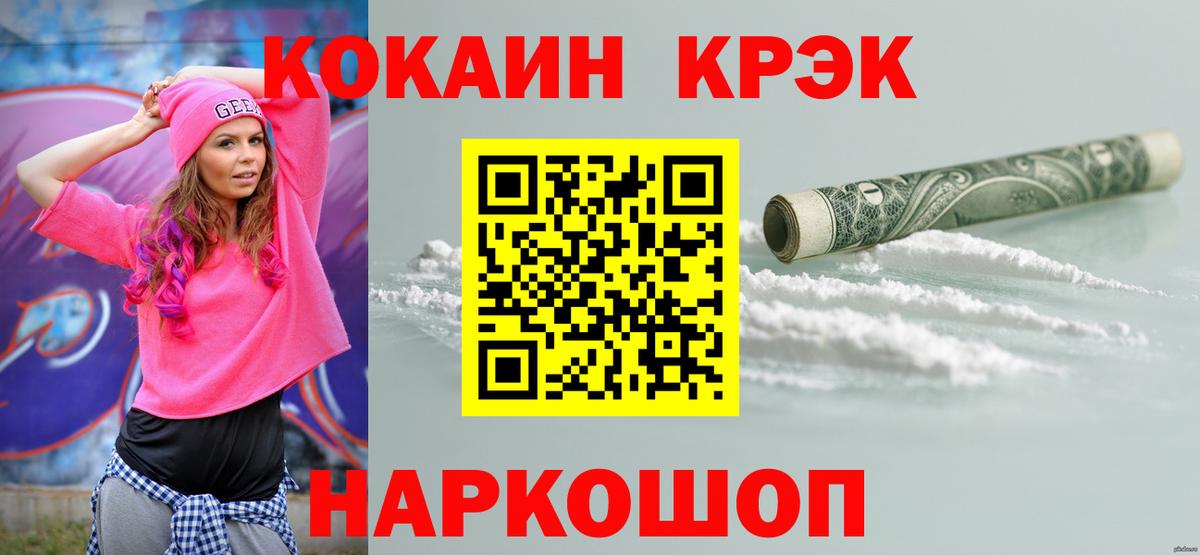 COCAIN Fish Scale Кашира