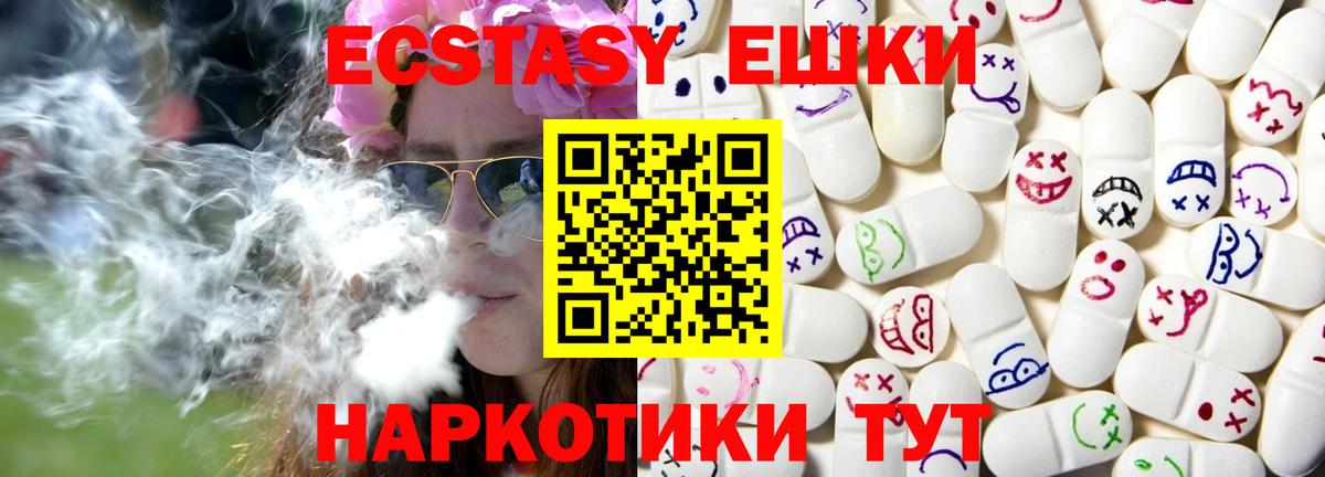 Экстази Punisher  Ecstasy таблы  Вход с VPN  как найти   Кашира  ЭКСТАЗИ 