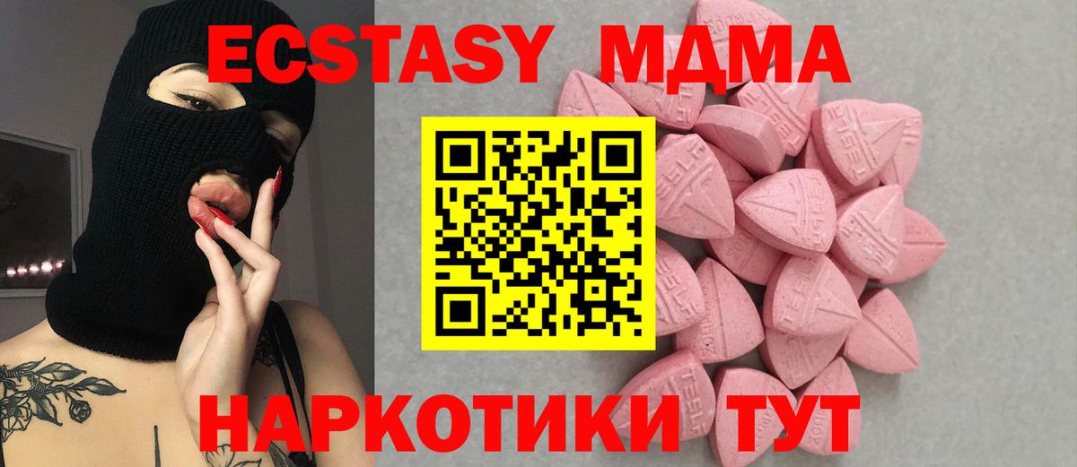 Ecstasy 280мг Кашира