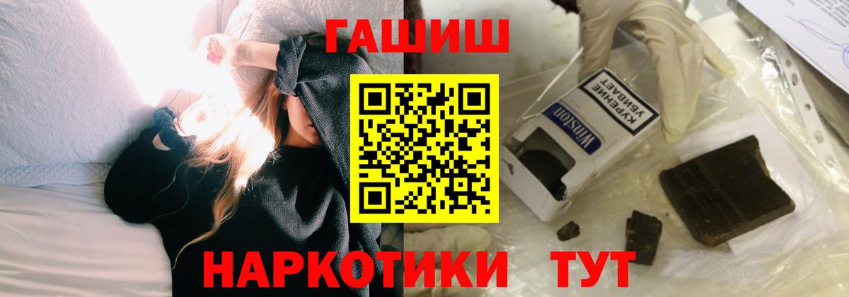 Гашиш гарик  ГАШИШ  Кашира  как найти закладки  ГАШИШ hashish  Вход с VPN 