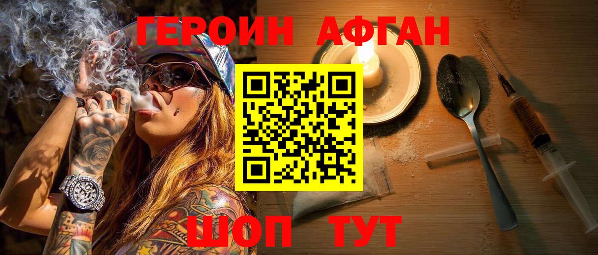 ГЕРОИН Heroin Кашира