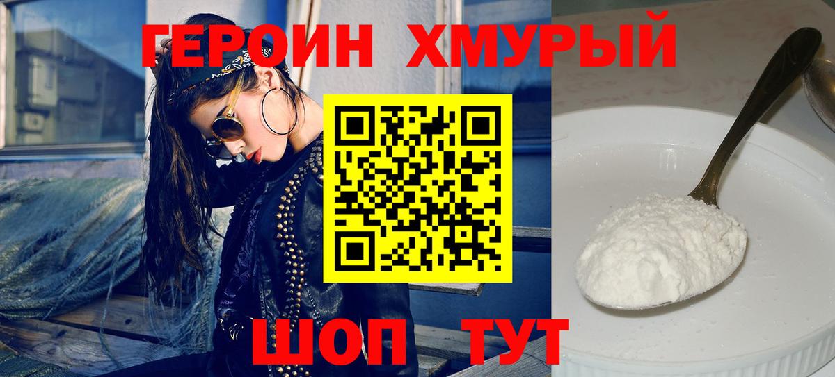 Кашира  Героин белый  Вход с VPN 