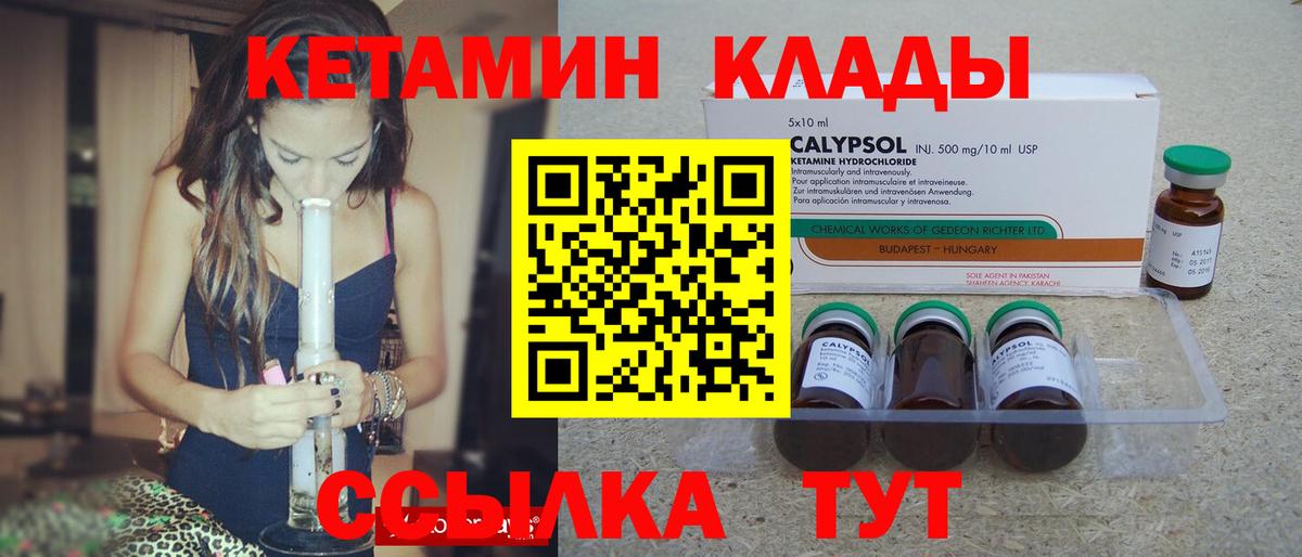 Кашира  КЕТАМИН ketamine  Вход с VPN 