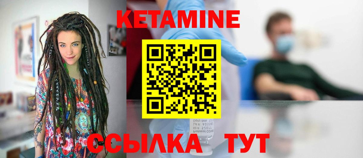 Кетамин VHQ Кашира