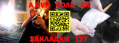 соль ск Коммунар