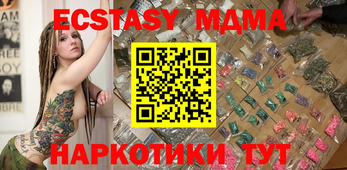 MDMA Molly Кашира