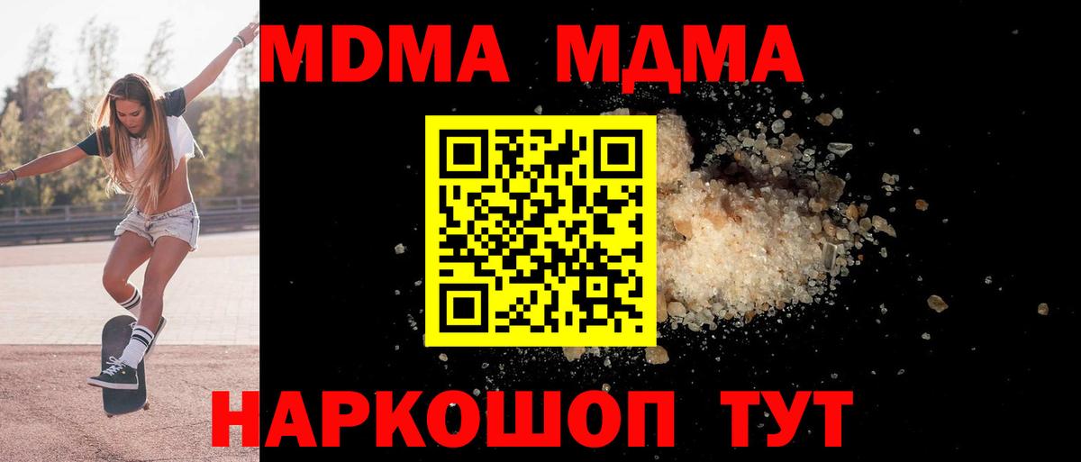MDMA  Вход с VPN  Кашира  МДМА crystal 