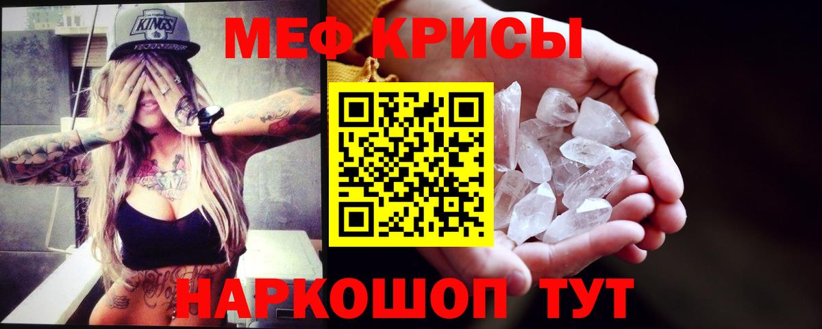 Меф мука  Мефедрон мяу мяу  МЯУ-МЯУ  Кашира  Вход с VPN 