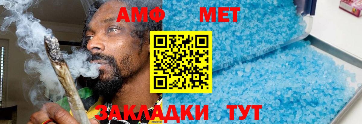 МЕТАМФЕТАМИН витя Кашира