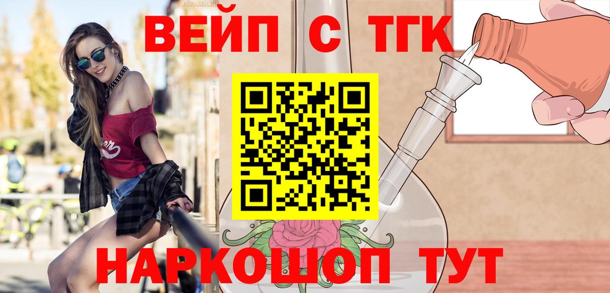 Кашира  Дистиллят ТГК вейп  Вход с VPN 